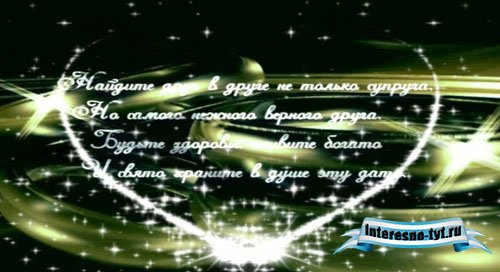 Футаж на окончание свадебного фильма Футаж на окончание свадебного фильма