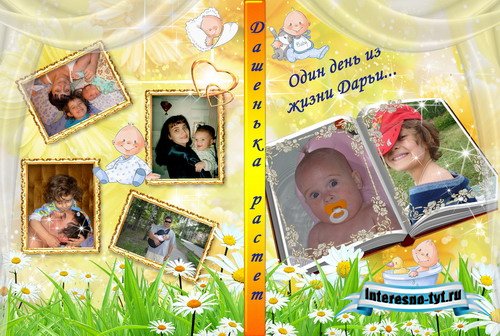 Обложка для DVD с детским видео