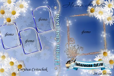Свадебная обложка и задувка на диск