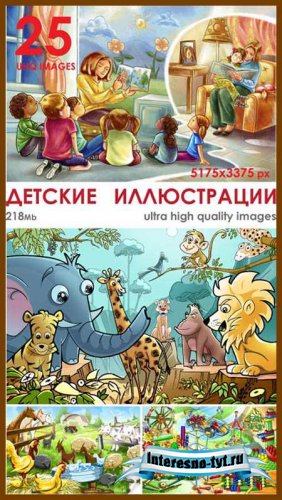 Детские иллюстрации / Amazing Drawings For Kids