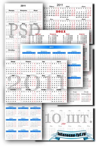 10 календарных сеток на 2011 год