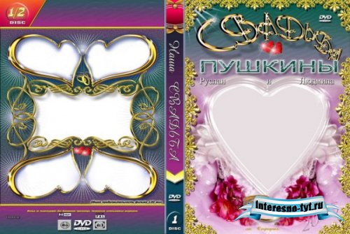 Красочная обложка для DVD - Наша свадьба