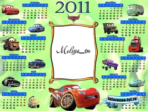 Календарь для фотошопа "Cars Calendar"