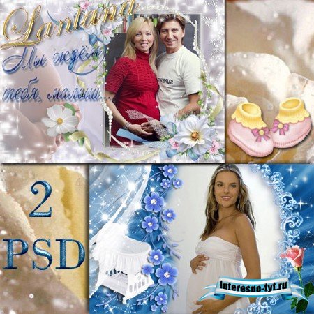 PSD рамки - Для будущей мамы