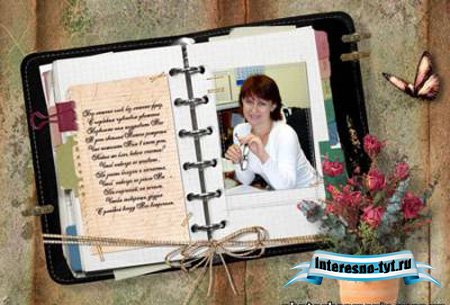 Открытка ко дню рождения в PSD