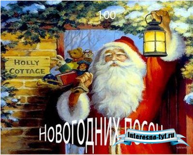Сборник - 100 Лучших Новогодних песен