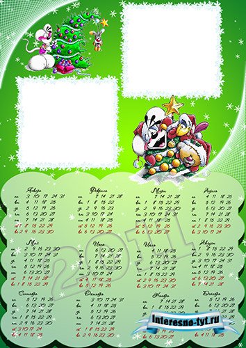 Детский календарь 2011 - С дидлами