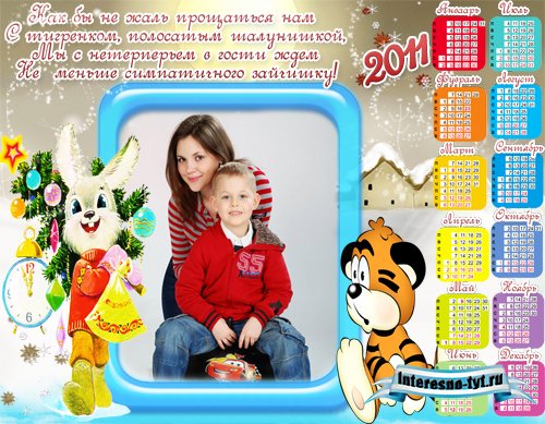 Календарь-рамка - Встречаем зайчика