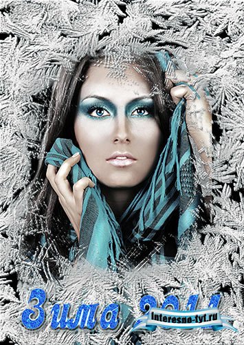Рамка для фотошопа - Зима 2011