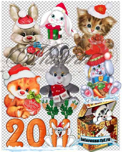 Клипарт - Новогодние персонажи 2011
