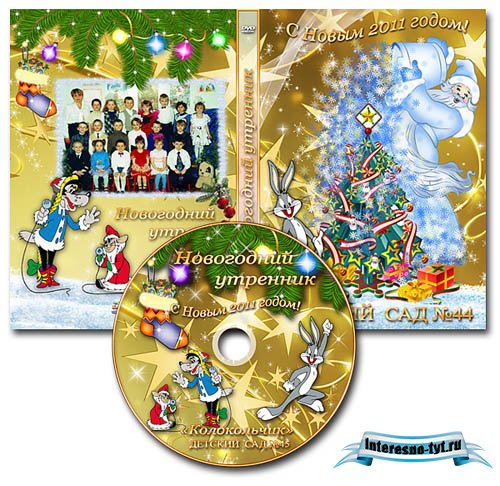 Обложка DVD и задувка на диск - Новогодний утренник