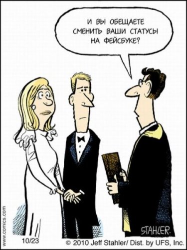 Смешные комиксы