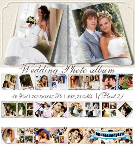 Свадебный Фотоальбом в PSD Формате для Adobe Photoshop (Часть 2) Свадебный Фотоальбом в PSD Формате для Adobe Photoshop (Часть 2)
