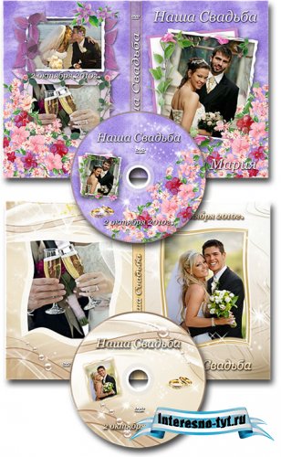 2 cвадебные обложки DVD и задувки на диск