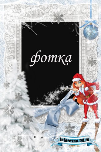 рамка для фото - новогодняя с Winx