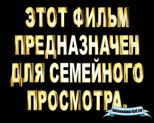 Анимированная надпись с альфа каналом