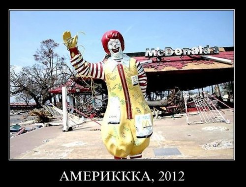 Демотиваторы