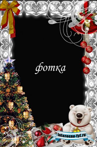 Новогодняя детская рамочка - Белый мишка 3