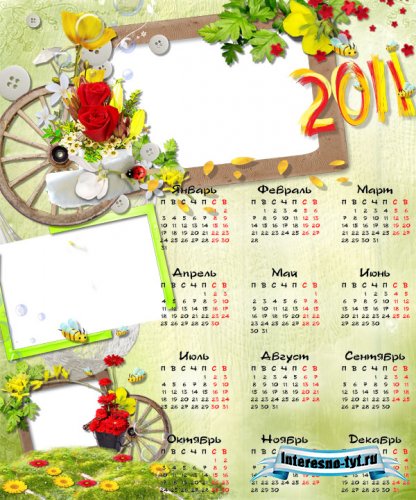 2011 Календарь для Photoshop - Летние воспоминания 2011 Календарь для Photoshop - Летние воспоминания