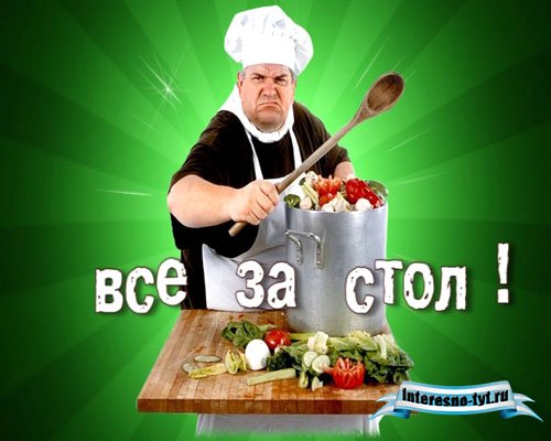 скачать бесплатно футаж - Все за стол