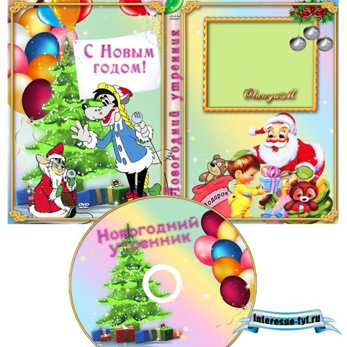 Обложка DVD и задувка на диск - Новогодний детский утренник