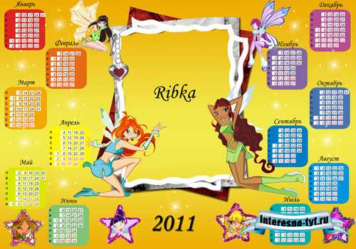 Календарь рамка на 2011 год - Винкс
