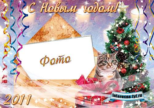 Новогодняя рамка – Фото в конверте Новогодняя рамка – Фото в конверте