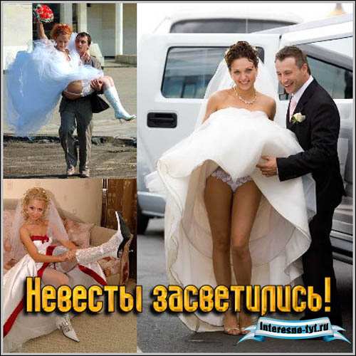 Невесты засветились! Невесты засветились!