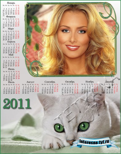 Рамочка-календарь на 2011 год - Зеленые глазки