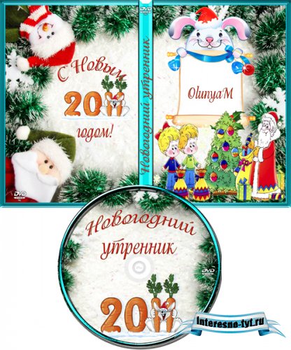 Обложка DVD и задувка на диск - Для новогоднего утренника в детском саду