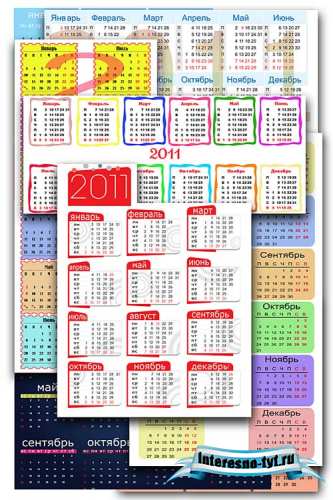 8 календарных сеток на 2011 год
