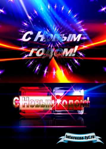 Футажи - Новогодние заставки, титры