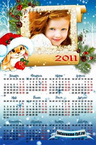 Календарь для Photoshop на 2011 год - Лапочка