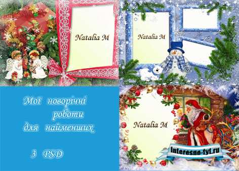 Детские новогодние рамочки, часть 2