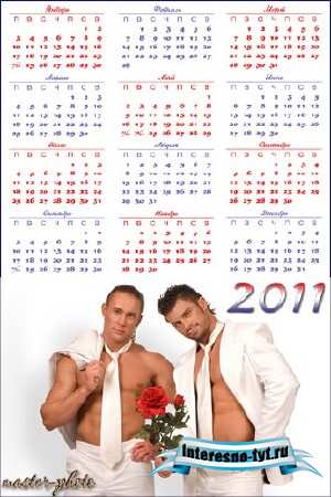 Календарь на 2011 год Для милых дам Календарь на 2011 год Для милых дам