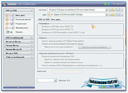 DVDFab 8.0.7.3 Portable + Rus