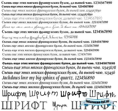 Набор русских кириллических шрифтов (Часть 3)