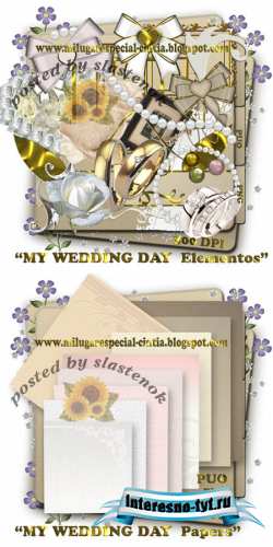 Скрап-набор - День моей свадьбы / My wedding day