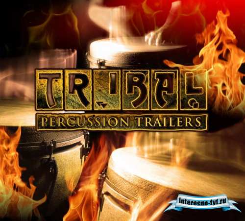 Музыка для монтажа - Tribal Percussion Trailers