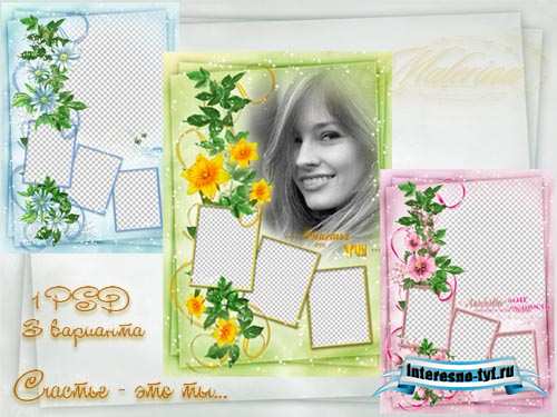Цветочные рамки для photoshop - Счастье - -это ты / Happiness - is you Цветочные рамки для photoshop - Счастье - -это ты / Happiness - is you