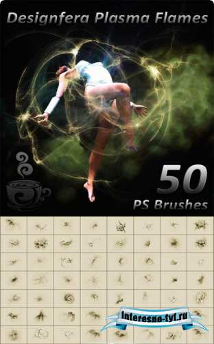 Кисти для фотошопа - Плазменное энергетическое пламя / Photoshop plasma flames brush