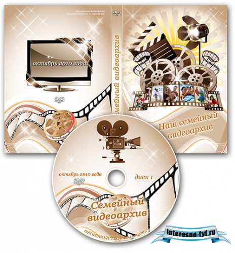 Обложка DVD и задувка на диск - Семейный видеоархив