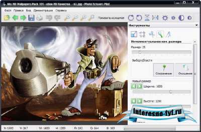 Photo Scissors Pilot 1.0.1 Russian Portable