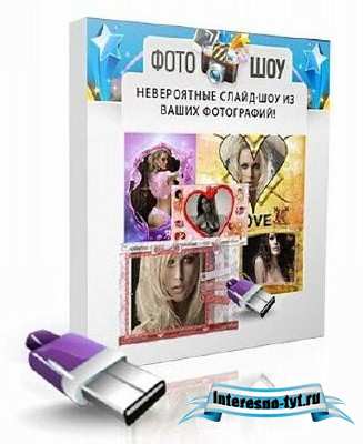 ФотоШОУ 2.57 Rus Portable