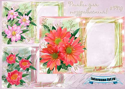 Рамки - поздравления с днем рождения для photoshop / Frames - birthday greetings for photoshop
