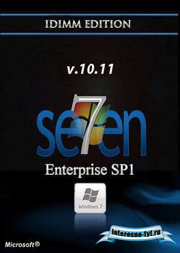 Windows 7 Enterprise SP1 IDimm Edition v.10.11 x86/x64 (2011)