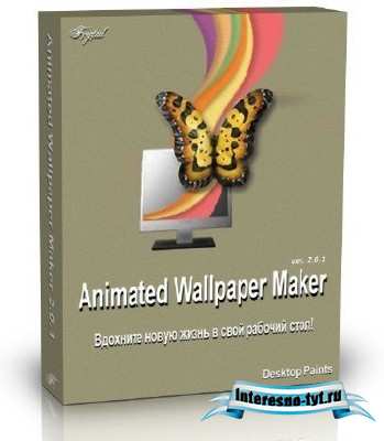 Animated Wallpaper Maker v2.5.5 Portable