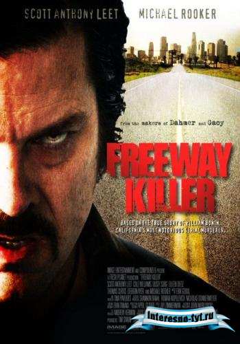 Дорожный убийца / Freeway Killer (2010) DVDRip