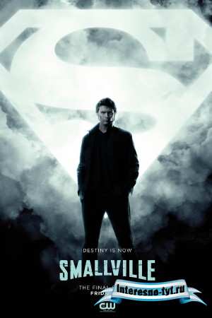 Скачать Тайны Смолвиля / Smallville / 9 сезон / 1-22 серии