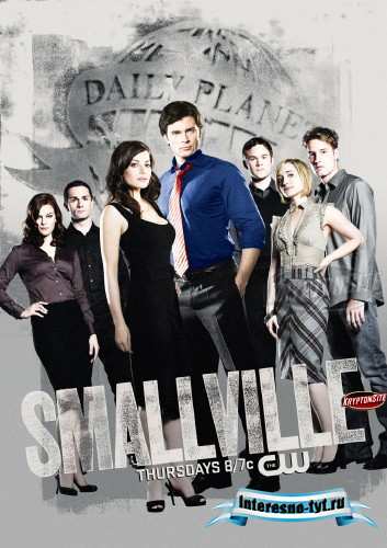 Скачать Тайны Смолвиля / Smallville / 8 сезон / 1-20 серии